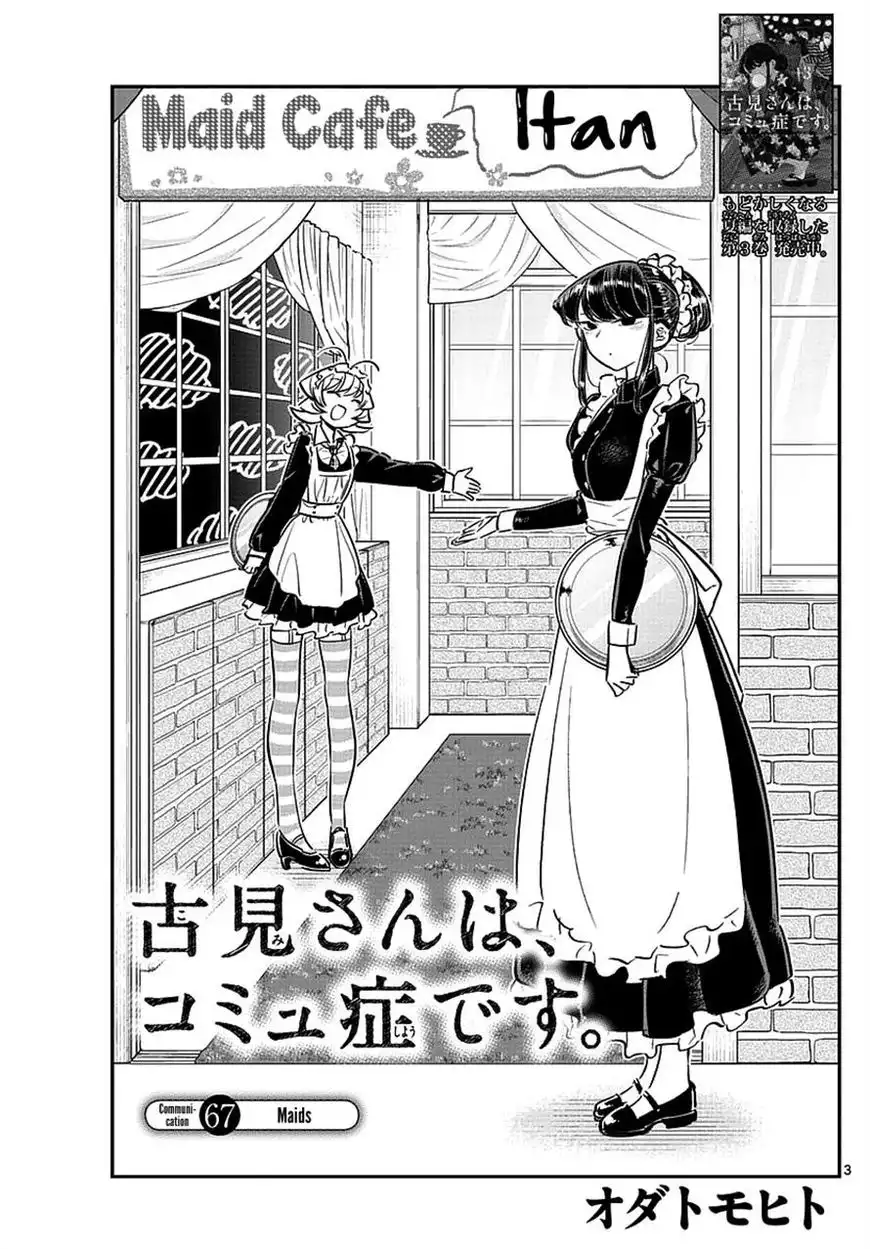 Komi-san wa Komyushou Desu Chapter 67 3